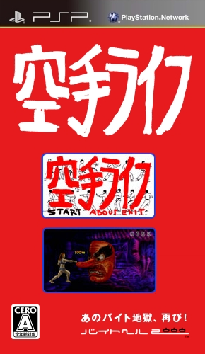 Karate Life box art