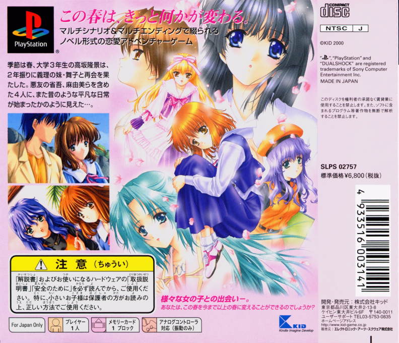 SuperLite 1500 Series - Screen — box-2D-back (JP)