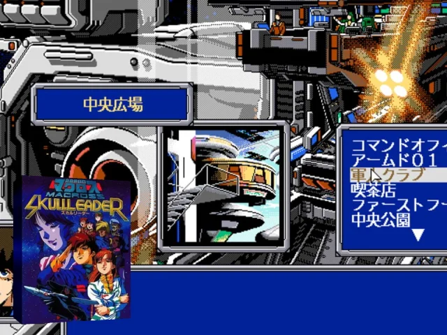 Chou Jikuu Yousai Macross - SkullLeader Complete Pack — mixrbv2 (JP)
