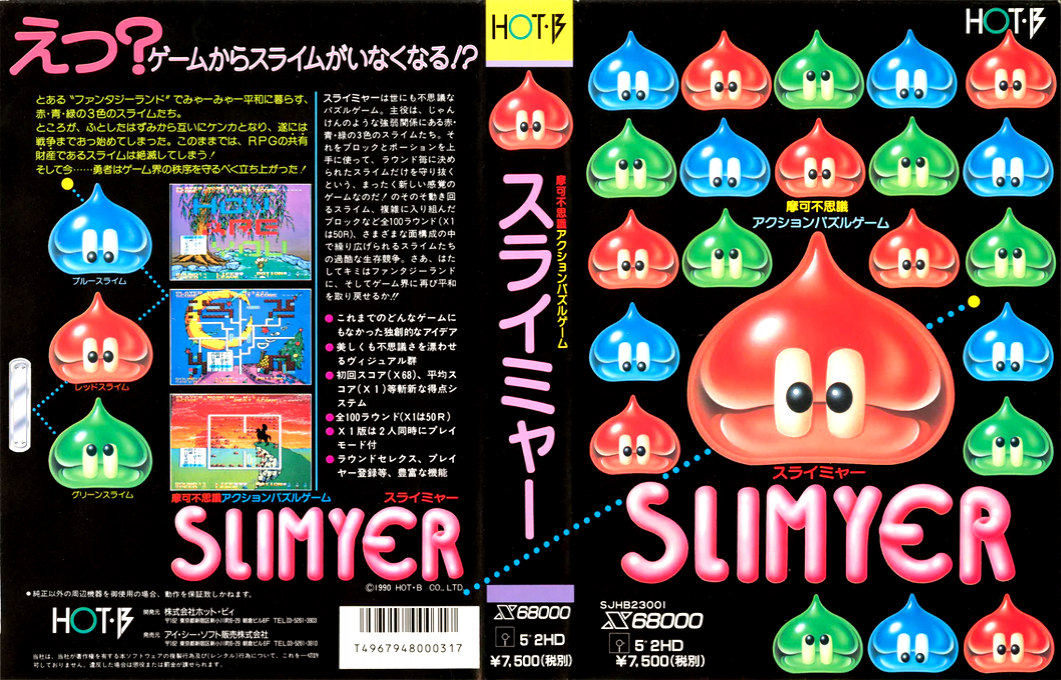 Slimyer — box-texture (JP)