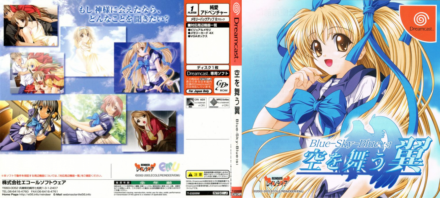 Blue-Sky-Blue - Sora o Mau Tsubasa — box-texture (JP)