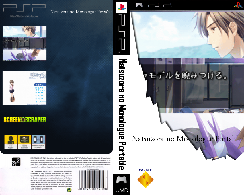 Natsuzora no Monologue Portable — box-texture (SS)