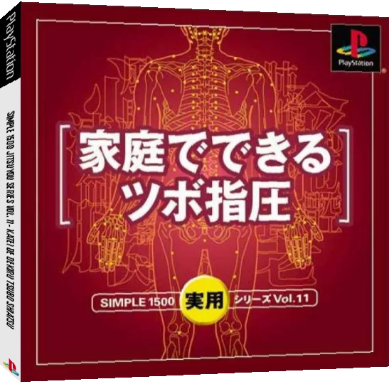 Simple 1500 Jitsuyou Series Vol. 11 - Katei De Dekiru Tsubo Shiatsu — box-3D (JP)