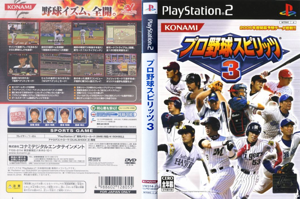 Pro Yakyuu Spirits 3 — box-texture (JP)