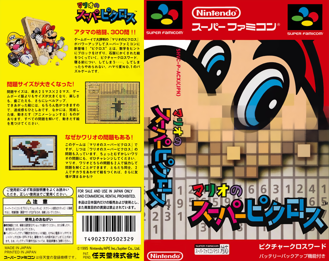 Mario No Super Picross — box-texture (JP)