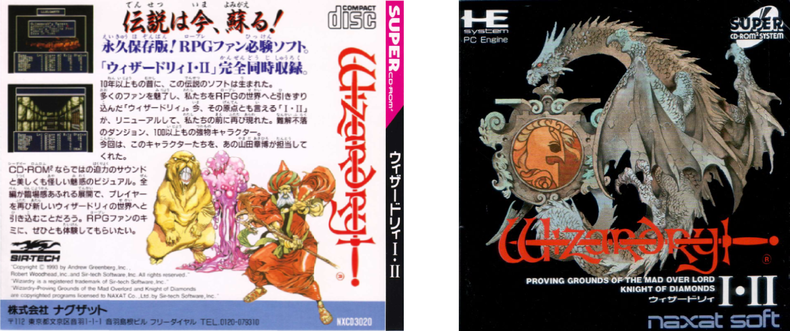 Wizardry I-ii — box-texture (JP)