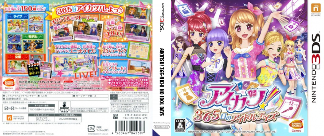 Aikatsu! 365-nichi no Idol Days — box-texture (JP)