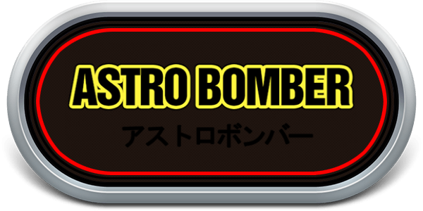 Astro Bomber — wheel-steel (JP)
