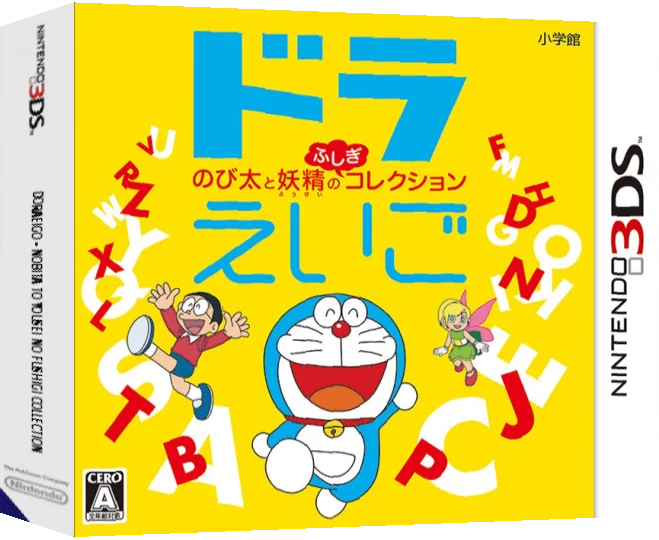 DoraEigo - Nobita to Yousei no Fushigi Collection — box-3D (JP)