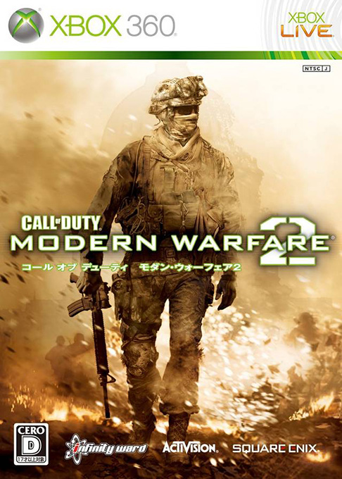 Call of Duty Modern Warfare 2 — box-2D (JP)