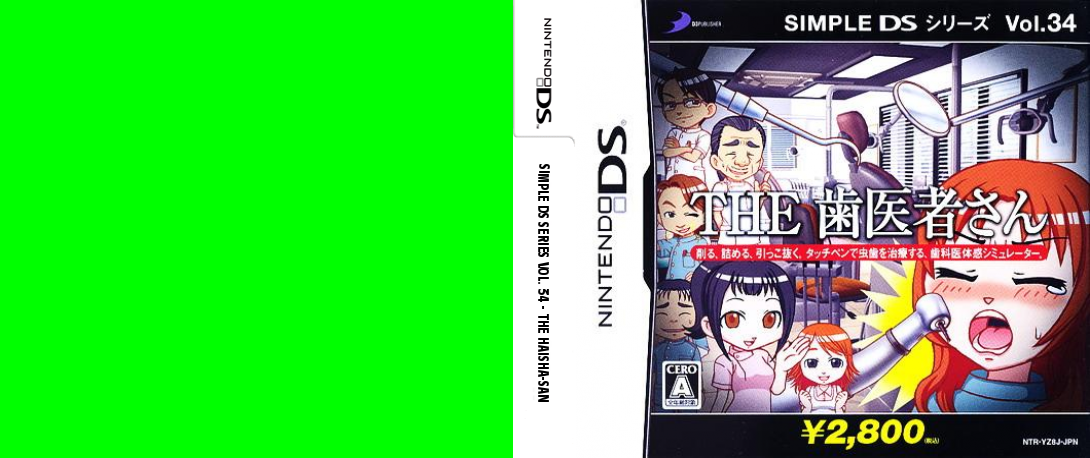 Simple DS Series Vol. 34 - The Haisha-san — box-texture (JP)