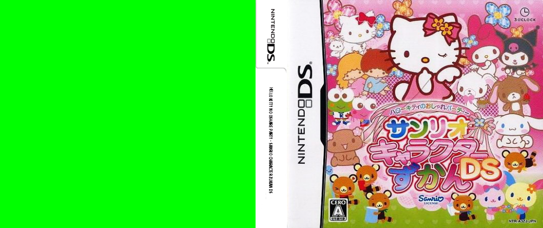 Hello Kitty no Oshare Party - Sanrio Character Zukan DS — box-texture (JP)