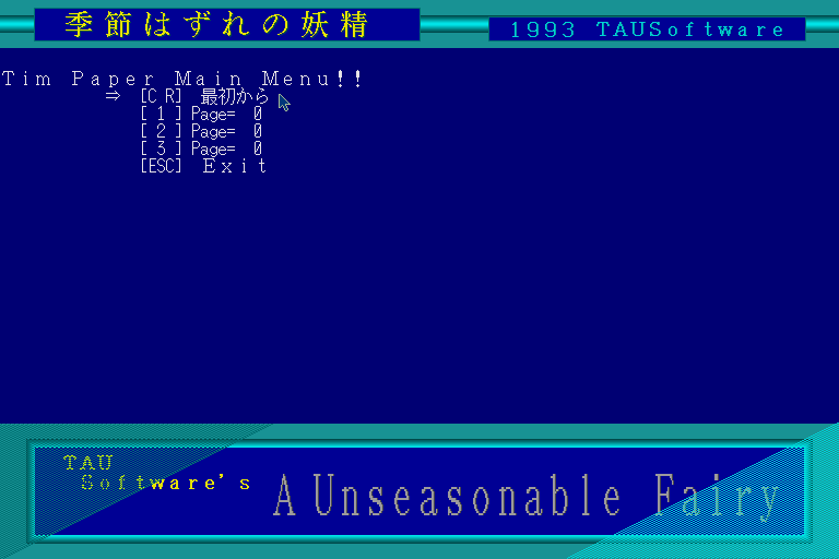 Kisetsu Hazure No Yousei — sstitle (WOR)
