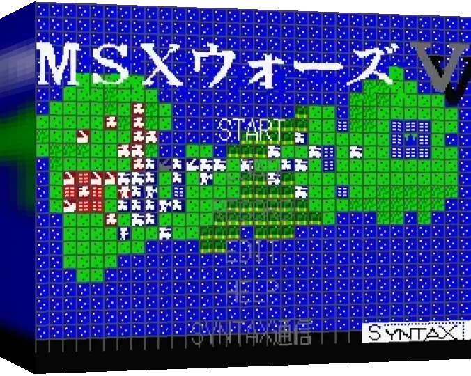 Msx Wars 5 — box-3D (WOR)