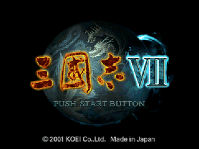 Sangokushi VII — sstitle (JP)