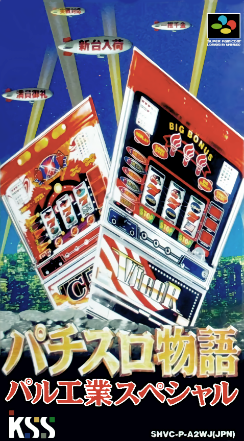 Pachi-slot Monogatari - Pal Kougyou Special box art
