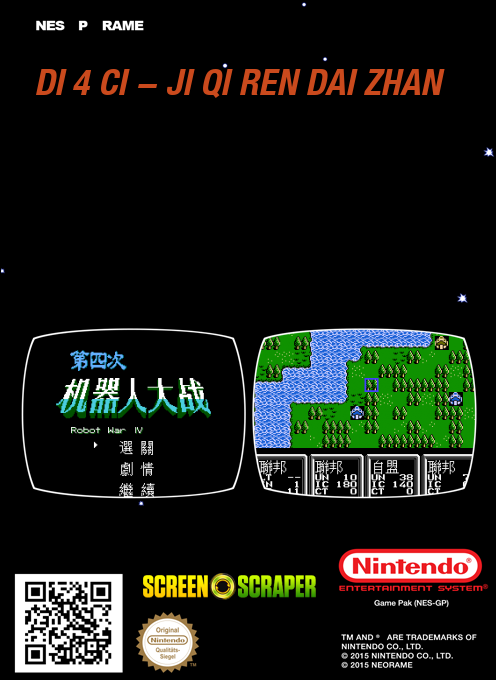 Di 4 Ci - Ji Qi Ren Dai Zhan — box-2D-back (SS)