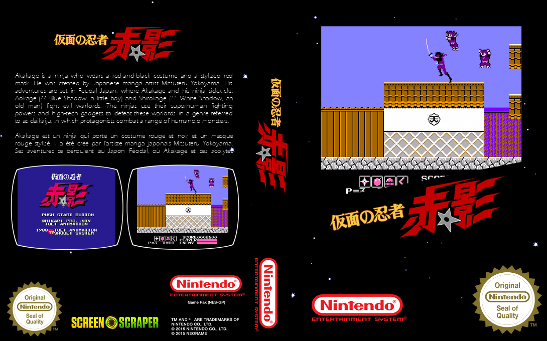 Kamen No Ninja - Akakage — box-texture (SS)