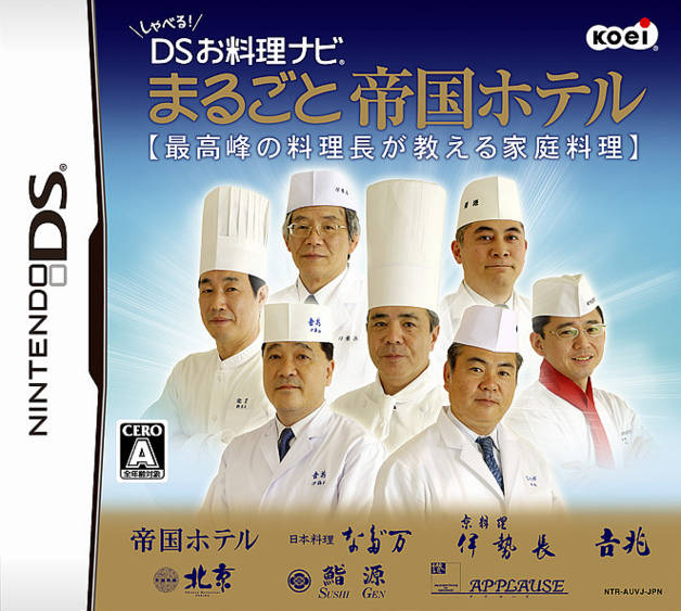 Shaberu! DS Oryouri Navi - Marugoto Teikoku Hotel box art