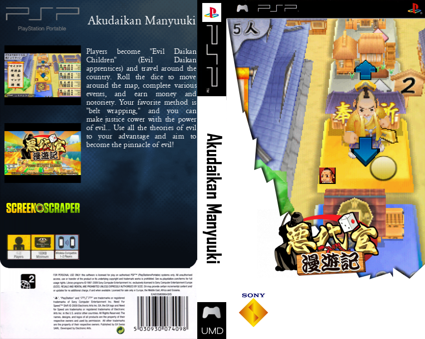 Akudaikan Manyuuki — box-texture (SS)
