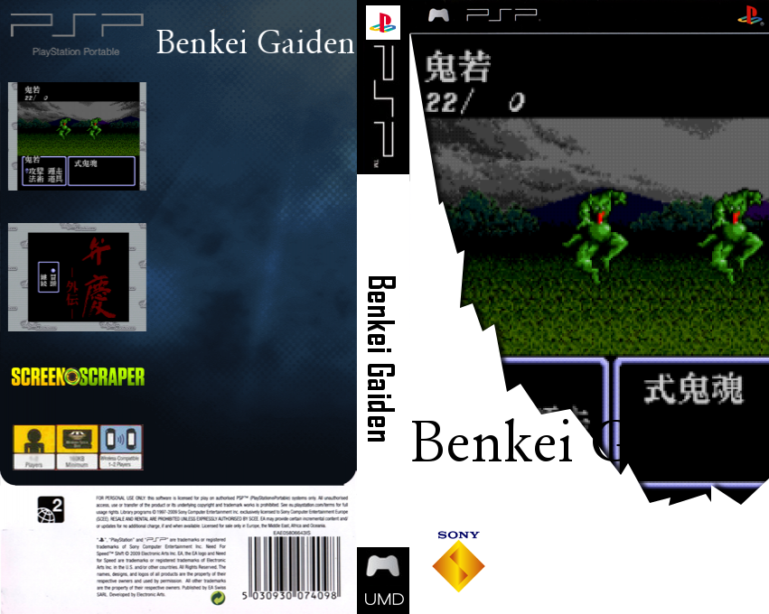 Benkei Gaiden — box-texture (SS)