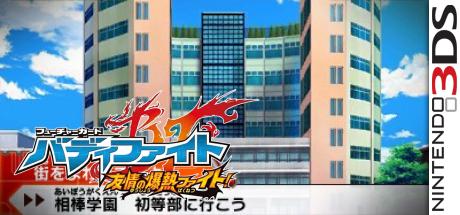 Future Card Buddyfight - Yuujou no Bakunetsu Fight! — steamgrid