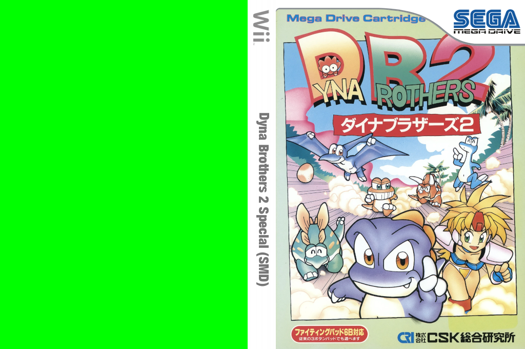 Dyna Brothers 2 Special — box-texture (JP)