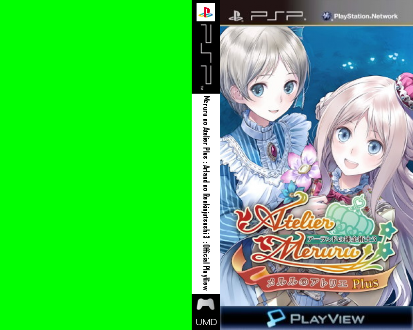 Meruru no Atelier Plus - Arland no Renkinjutsushi 3 - Official PlayView — box-texture (JP)