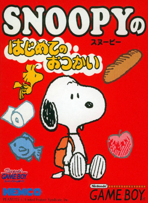 Snoopy No Hajimete No Otsukai box art