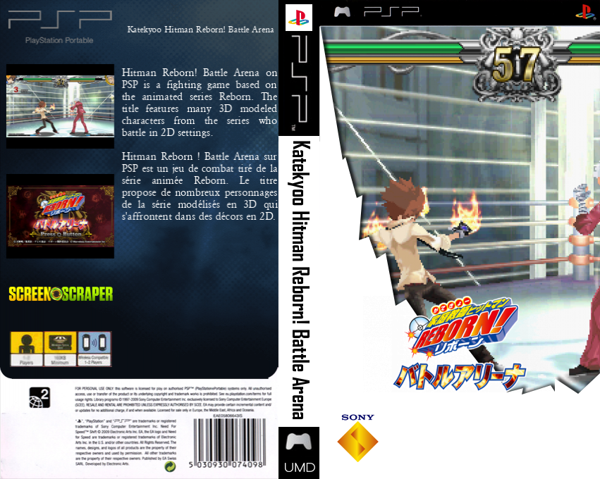 Katekyoo Hitman Reborn! Battle Arena — box-texture (SS)