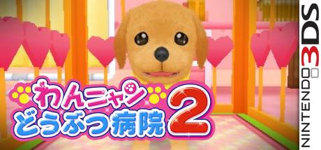 Wan Nyan Doubutsu Byouin 2 — steamgrid