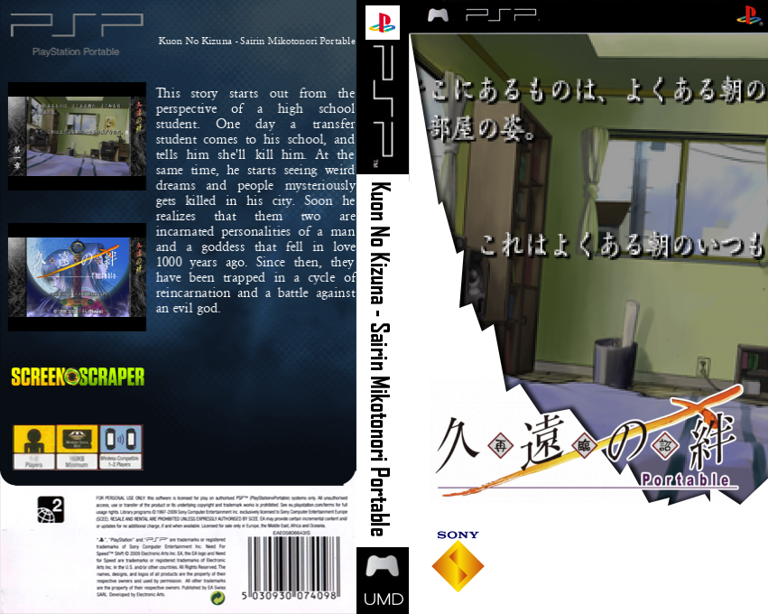 Kuon no Kizuna - Sairinshou Portable — box-texture (SS)