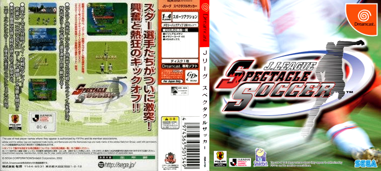 90 Minutes - Sega Championship Football — box-texture (JP)