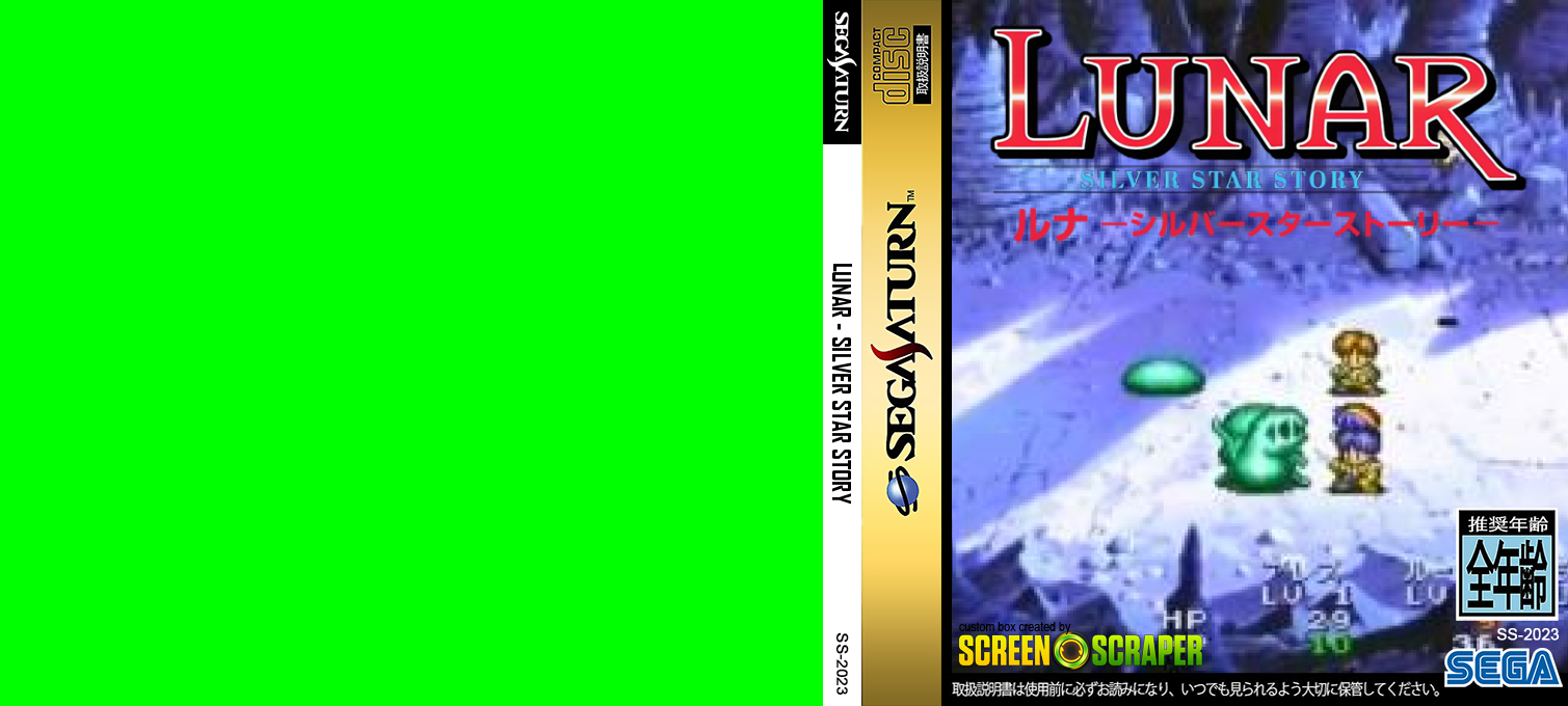Lunar - Silver Star Story — box-texture (SS)