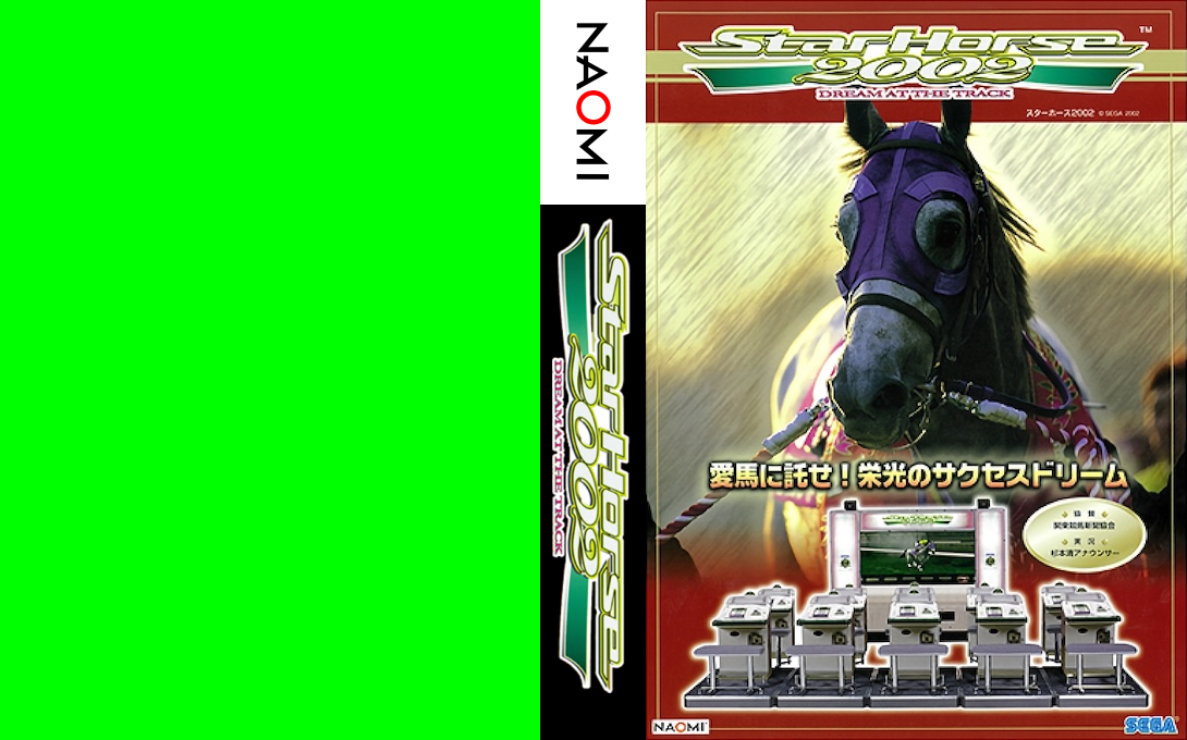 Star Horse 2002 — box-texture (JP)