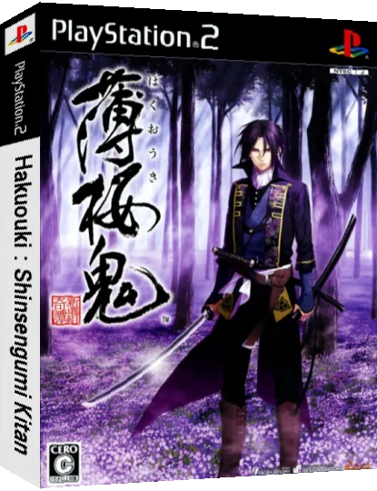 Hakuouki - Shinsengumi Kitan — box-3D (JP)