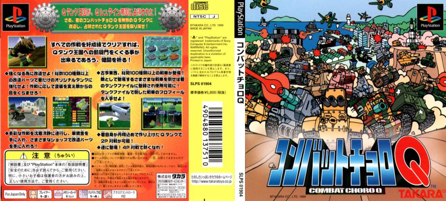 Combat Choro Q — box-texture (JP)