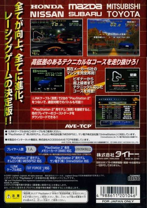 Tokyo Road Race — box-2D-back (JP)