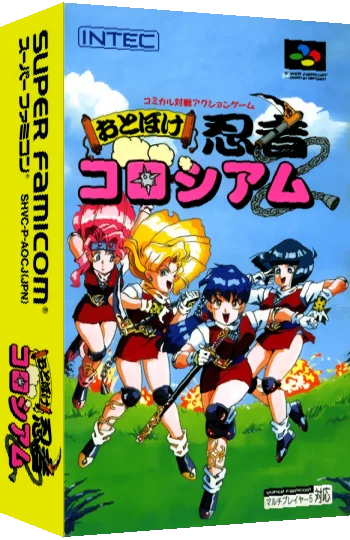 Otoboke Ninja Colosseum — box-3D (JP)