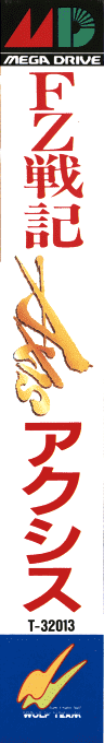 Fz Senki Axis — box-2D-side (JP)