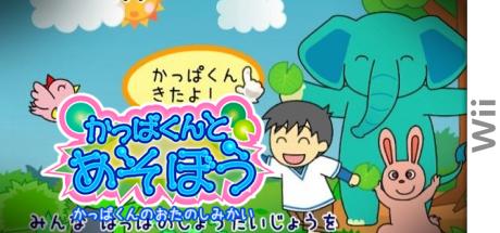 Kappa-kun to Asobou : Kappa-kun no Otanoshimikai — steamgrid