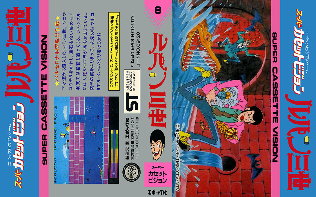 Lupin Sansei — box-texture (JP)