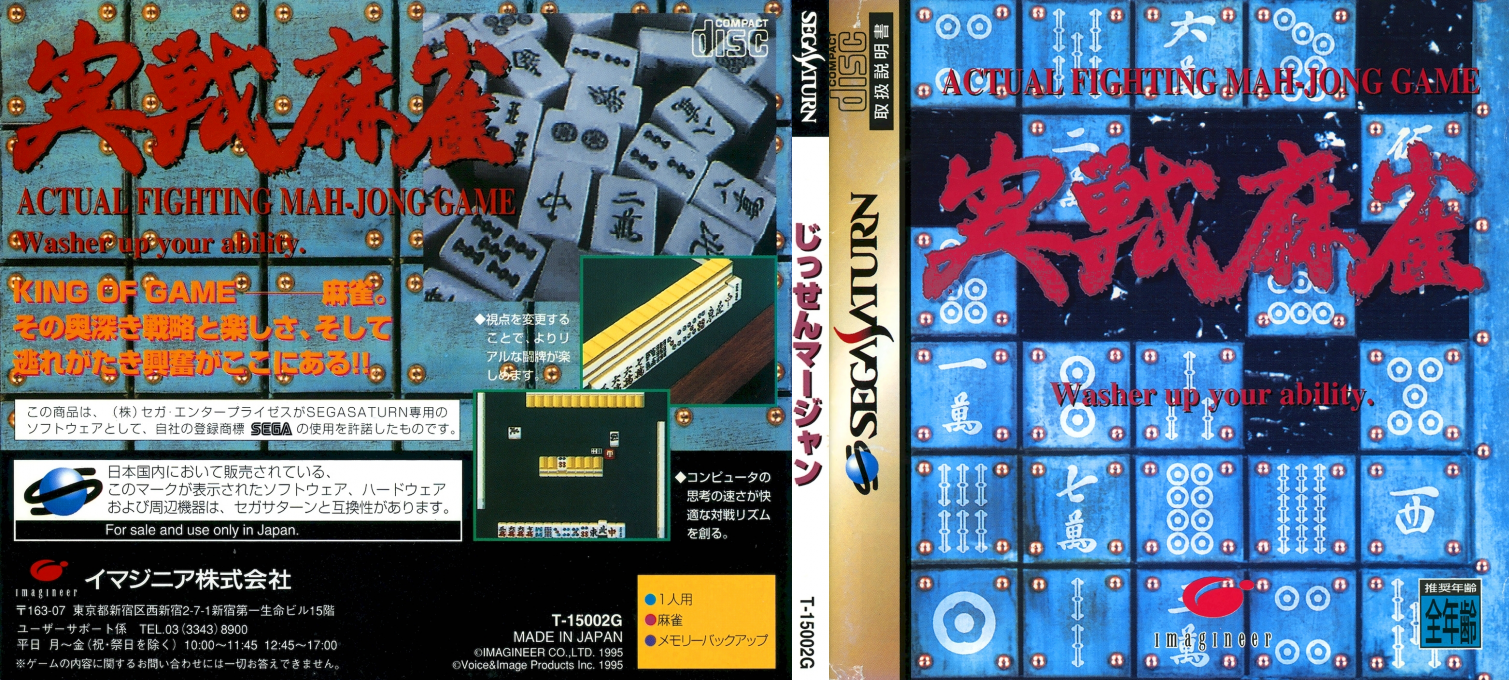 Jissen Mahjong — box-texture (JP)