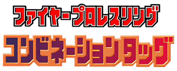 Fire Pro Wrestling - Combination Tag — wheel (JP)