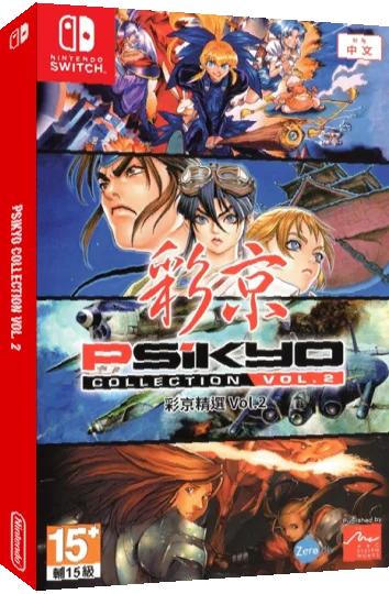 Psikyo Collection Vol. 2 — box-3D (ASI)