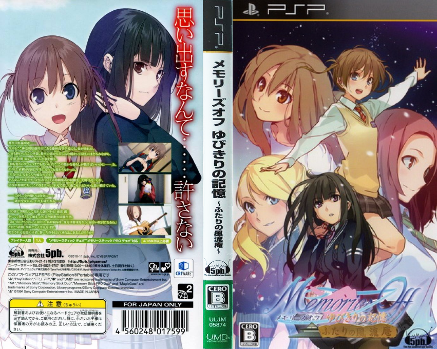 Memories Off - Yubikiri No Kioku - Futari No Fuuryuuan — box-texture (JP)