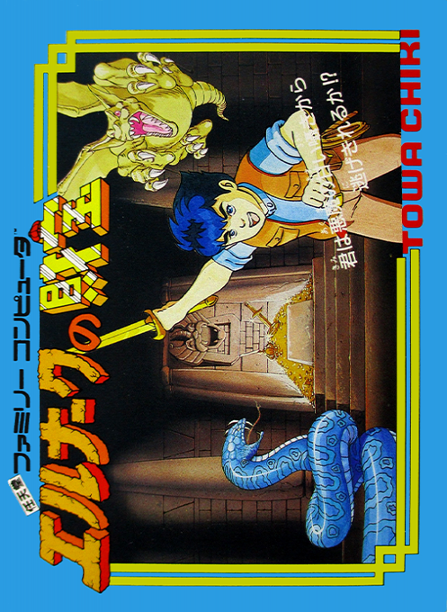 Elnark no Zaihou box art