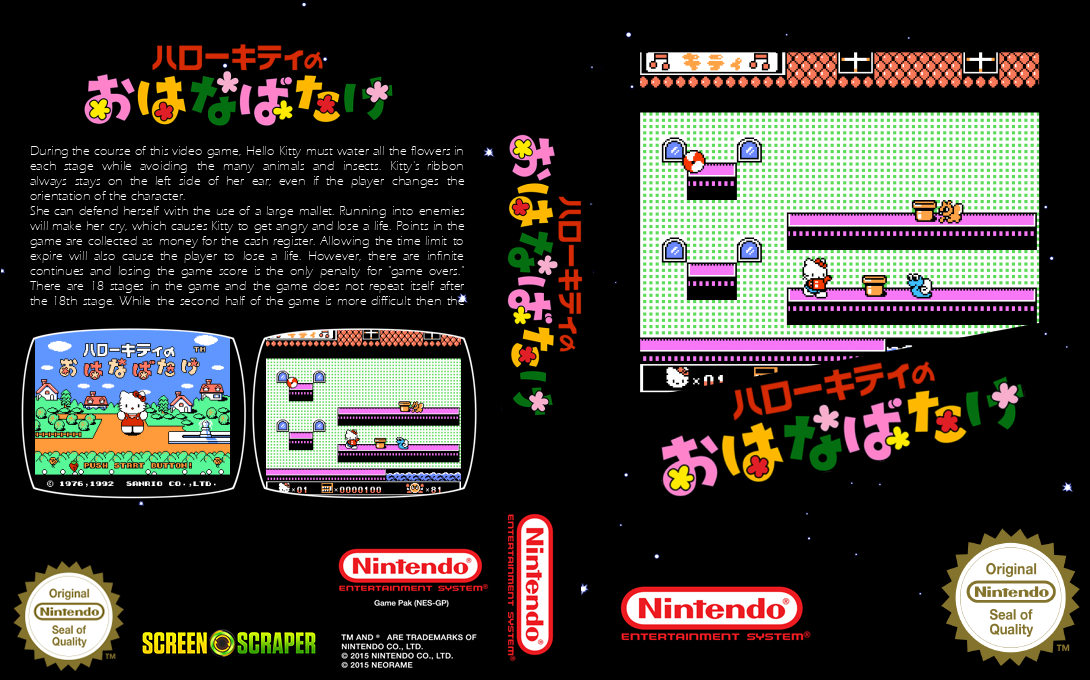Hello Kitty No Ohanabatake — box-texture (SS)