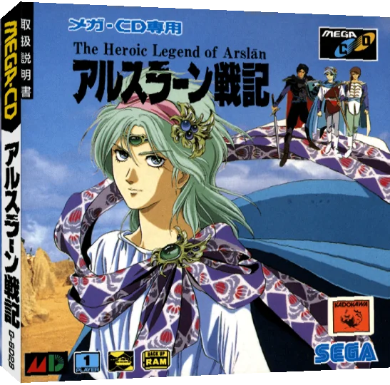 Arslan Senki — box-3D (JP)