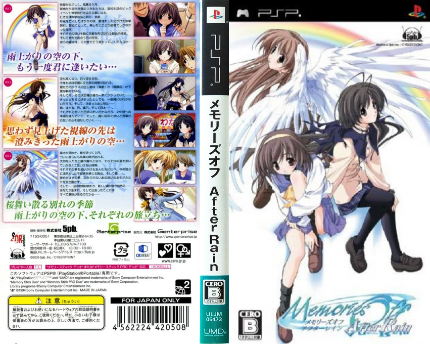 Memories Off - After Rain — box-texture (JP)